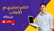 مواقع واماكن ممارسة اللغة الانجليزية تقدر تروحها تتكلم فيها انجليزي مع اجانب