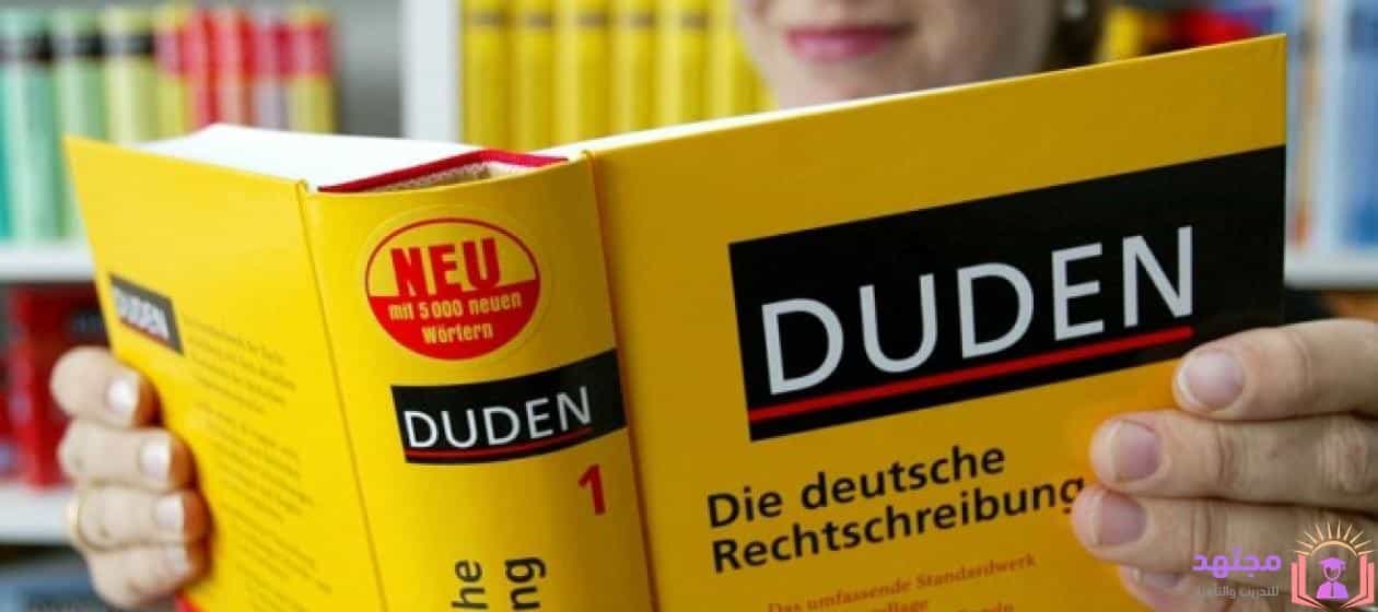 تعلم الالمانية pdf