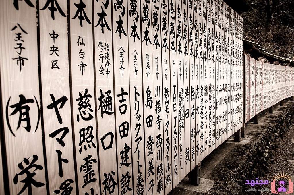 تعلم اليابانية