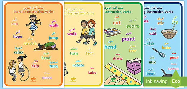 أهم 150 فعل الأكثر استخداماً في اللغة الانجليزية PDF , وأهم تصريف الافعال الانجليزية pdf