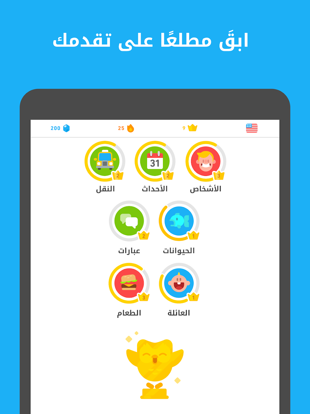 تطبيق دوولينجو لتعلم الإنجليزي للأطفال