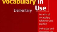 سلسلة English Vocabulary In Use العملاقة للكلمات