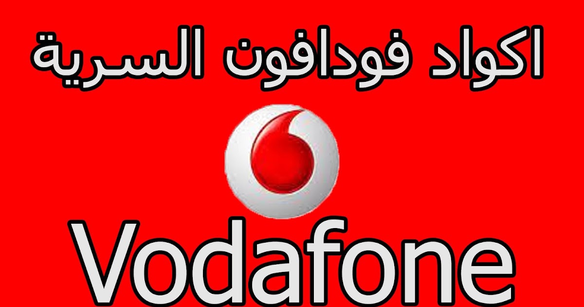 كيفيه تحويل المكالمات فودافون