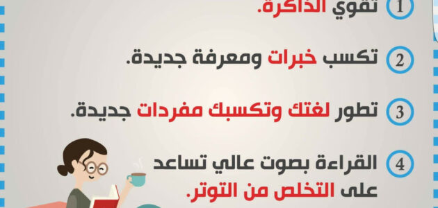 تعرف على أهم فوائد القراءة لصحة العقل