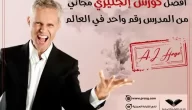 كورس انجليزي كامل مجانا كورس ” Power English ” أقوى كورس تعليمى للغة الانجليزية