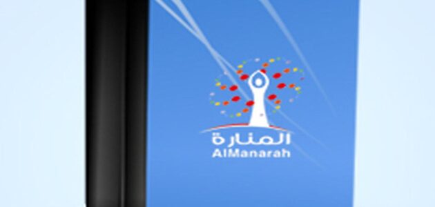 مكتبة المنارة العالمية arab cast – الكتب المسموعة ومحتوياتها والتسجيل بها