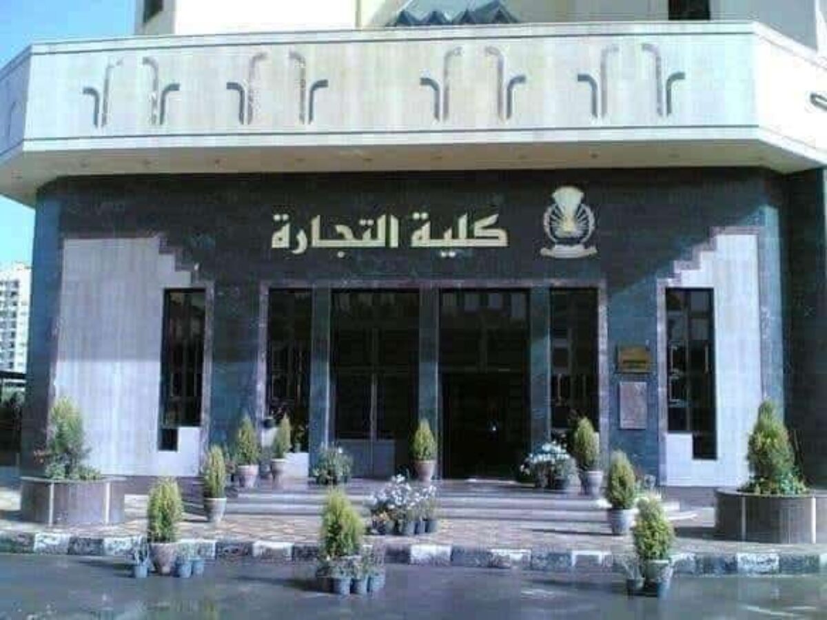 محاضرات تجارة كاملة و أهم الكورسات علي جوجل درايف