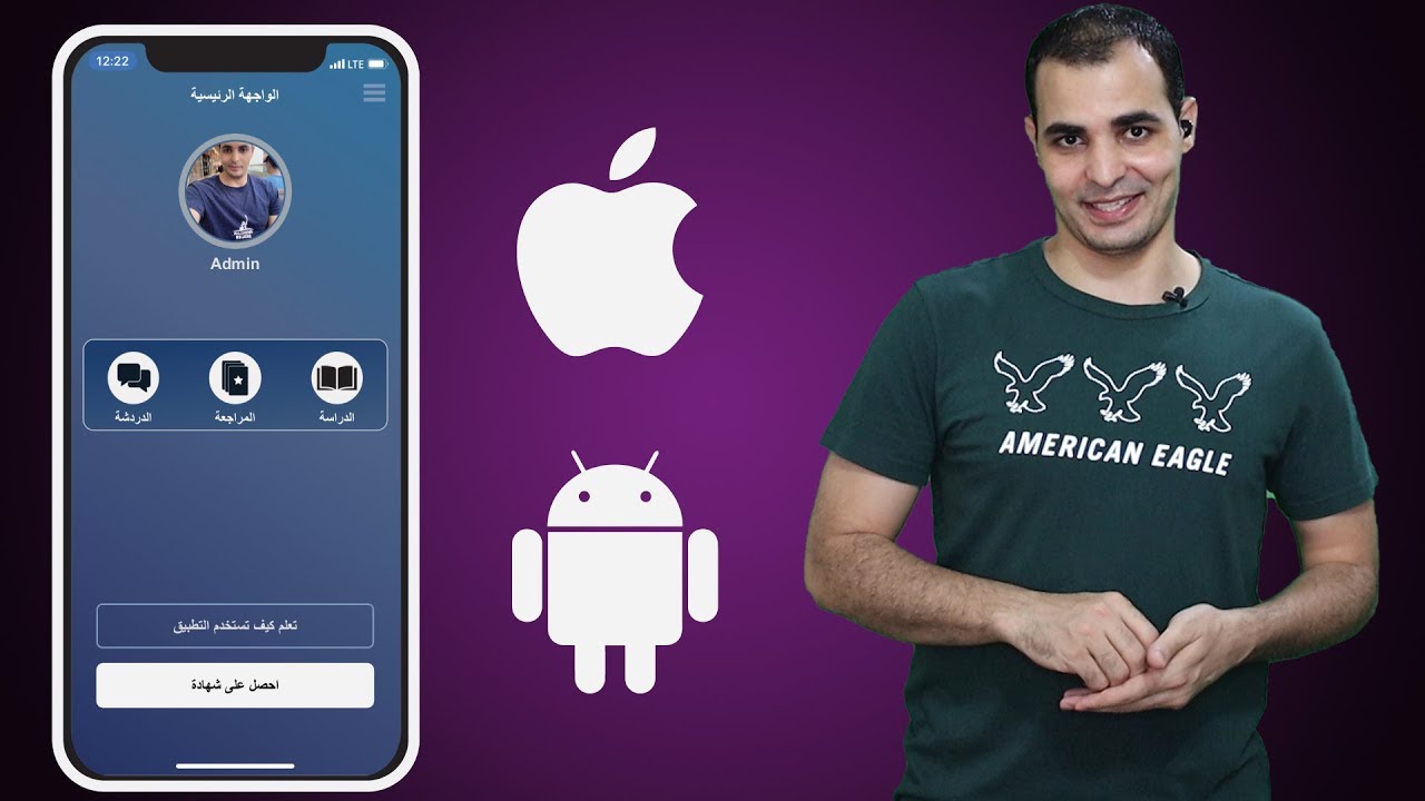 تطبيق zamericanenglish على الأيفون