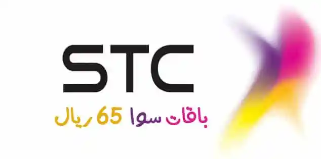 مميزات تفعيل عرض سوا لايك sawa like 65