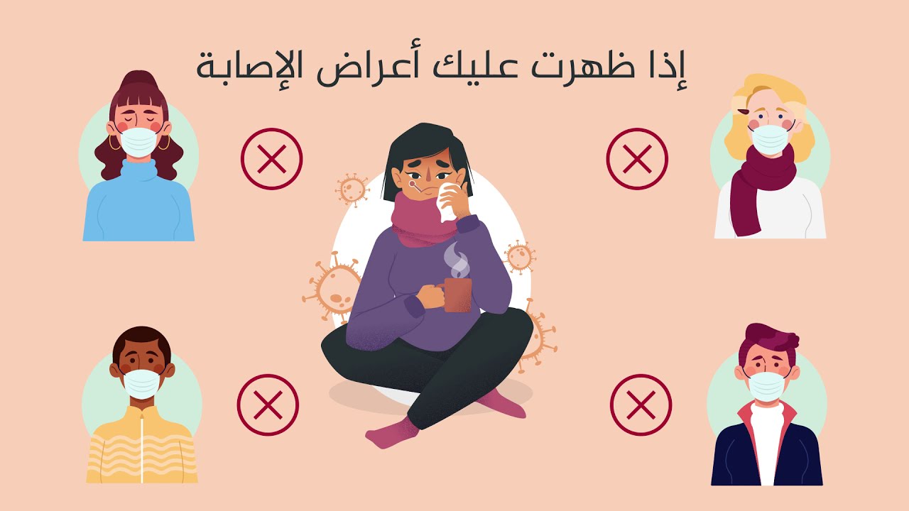 ما الذي يمكنني فعله لتجنب الإصابة بالمرض