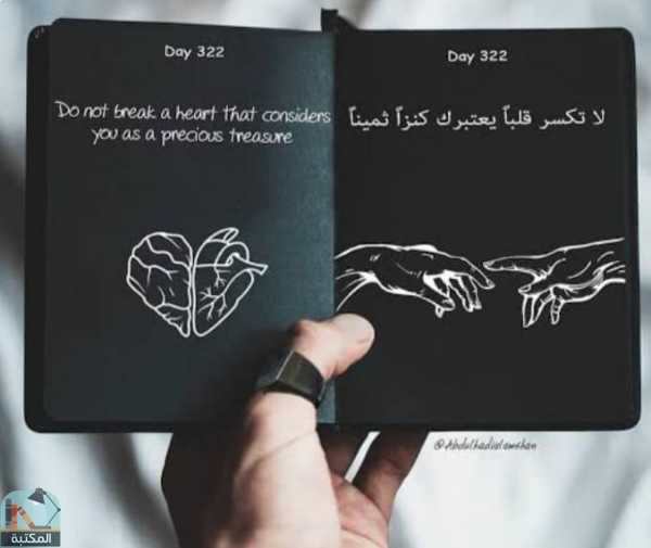 كتاب اكستاسي عبد الهادي العمشان