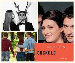 ديوث معنى بالإنجليزي