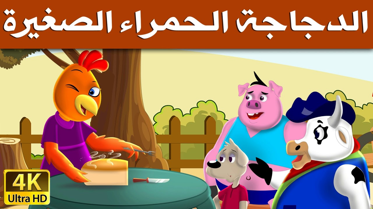 قصص أطفال قبل النوم mp3