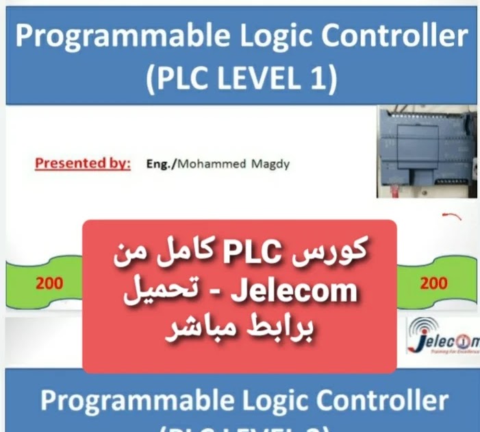 كورسات jelecom