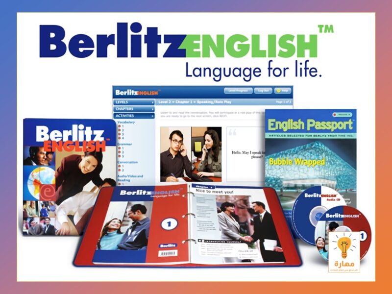كورسات Berlitz