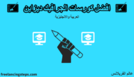 كورسات design الجرافيك ديزاين للتعليم خطوة بخطوة أونلاين مجانًا