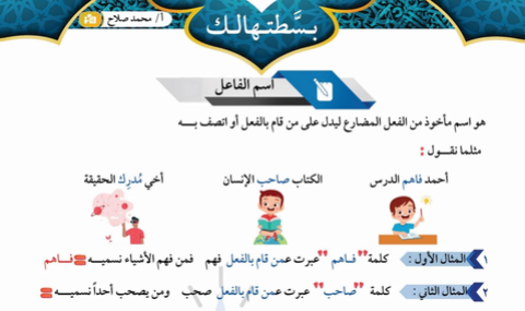 بسطتهالك محمد صلاح pdf - مذكرة نحو للصف الثالث الثانوي