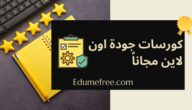 كورسات qa دورات إدارة الجودة والمعامل على الانترنت مجانًا