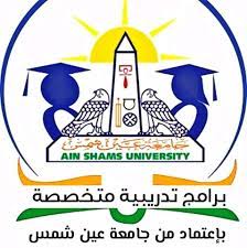 دورات جامعة عين شمس