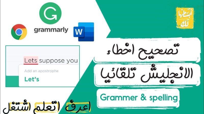 مواقع تصحيح grammar