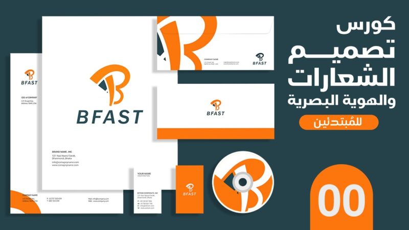 كورسات logo design