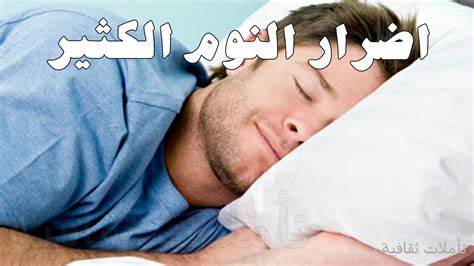 اسباب النوم الكثير والخمول