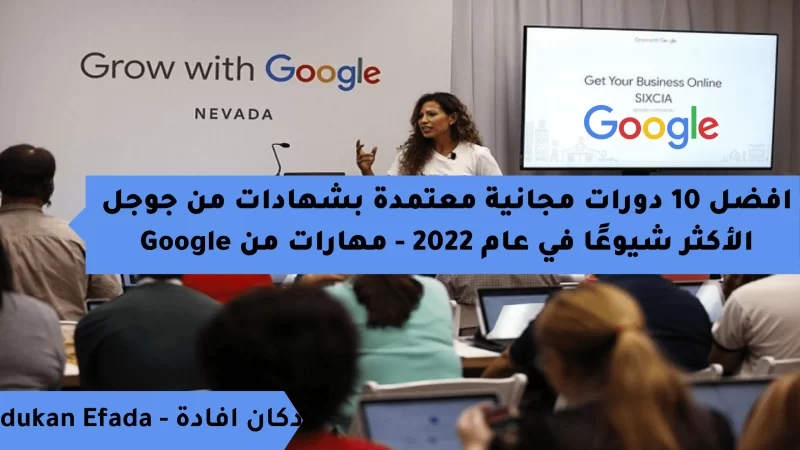 كورسات جوجل للغات