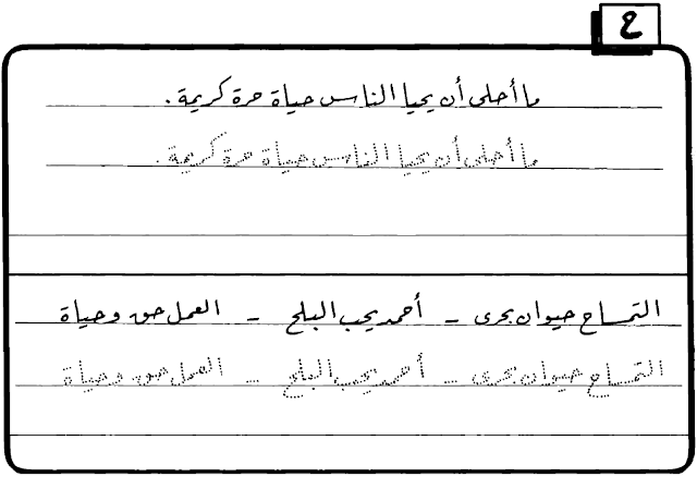 كراسة تحسين خط اليد pdf