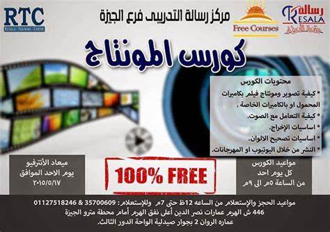 دورة ic3 مجانا