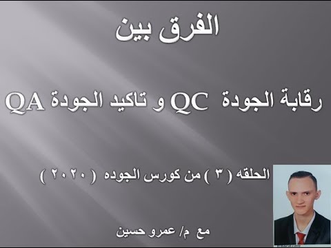 كورسات quality control في مصر
