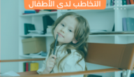 كورس تخاطب وتعديل سلوك أفضل مجموعة من الكورسات المجانية اونلاين
