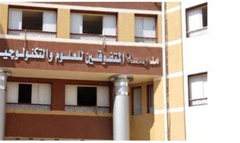 مدارس ستيم بنات