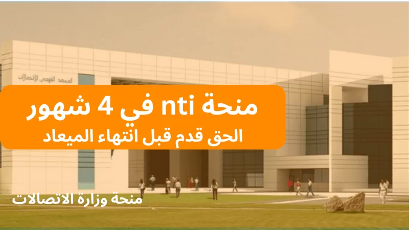 كورسات nti