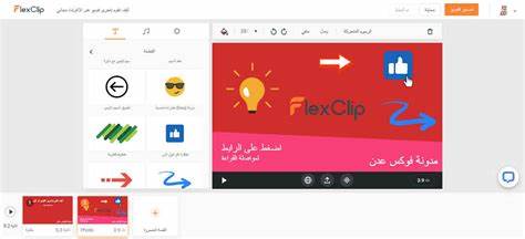 موقع انشاء فيديو أون لاين