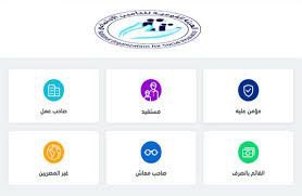 خطوات الاستعلام عن الرقم التأميني