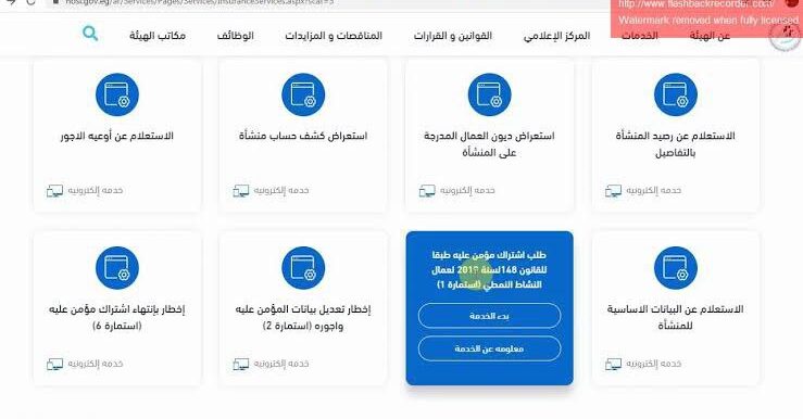 اسئله عن الرقم التأميني