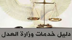 تطبيق الاستعلام عن القضايا