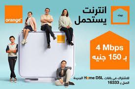 فاتورة الاستعلام عن orange dsl