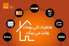 فاتورة الاستعلام عن orange dsl