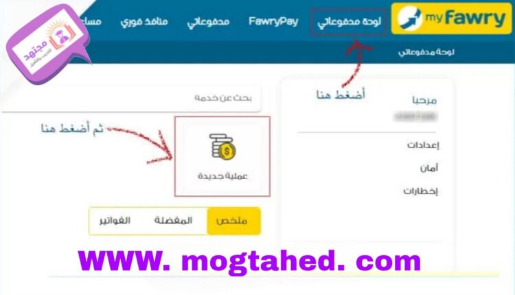 الاستعلام عن فاتورة التيفون الأرضي we