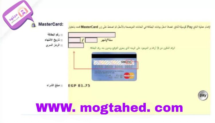الاستعلام عن التليفون الأرضي we
