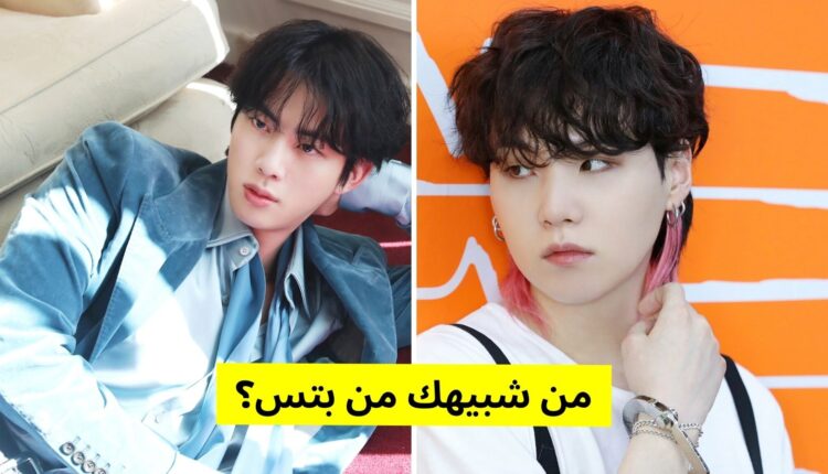 اختبار الأنماط bts