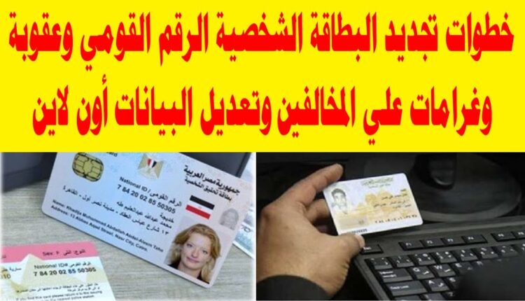 الغرامات المرتبطة بالطاقة الشخصية