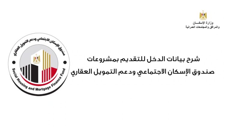 الموقع الرسمي صندوق التمويل العقاري