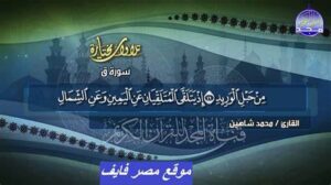 تردد قناة المجد للقران الكريم