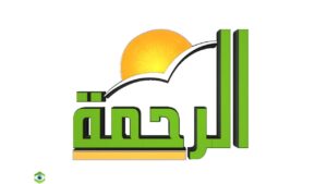تردد قناه الرحمة