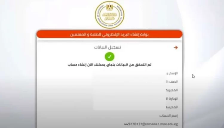 تسجيل الاستمارة الإلكترونية للصف الثالث الإعدادي