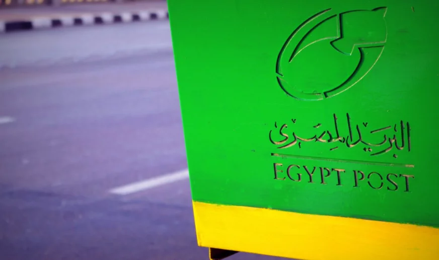رقم البريد المصري