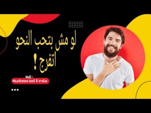 كورس نحو بسطتهالك