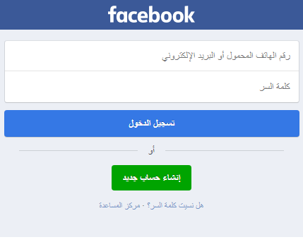 كيفية التسجيل في موقع الفيسبوك